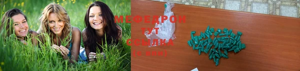 мефедрон мука Абаза