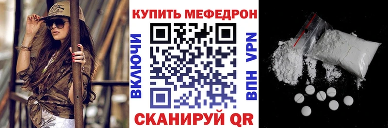 МЯУ-МЯУ кристаллы  Нягань 